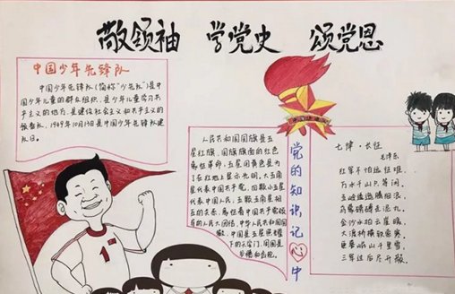 《党是太阳我》是花的内容是什么？