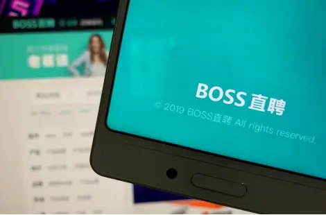 BOSS直聘宣布将取消大小周，取消的原因是什么？