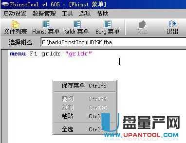 怎么制作fba文件