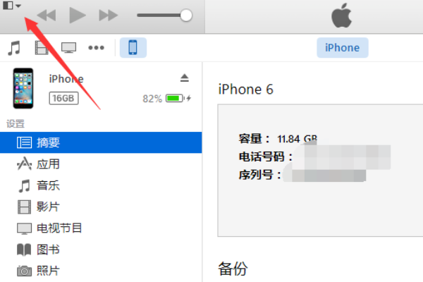 iphone怎么在ibook中导入电子书