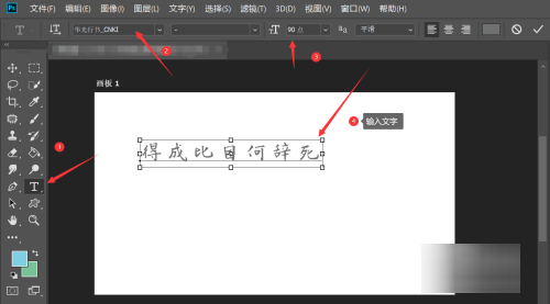 ps字体怎么做出立体感