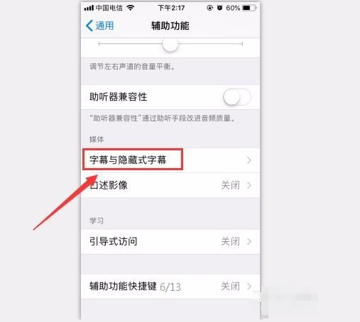 如何更改iPhone系统字体？