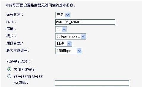 mercury无线路由器如何设置？