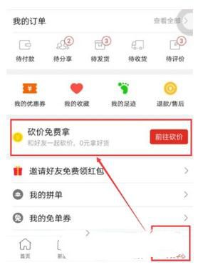 拼多多回应砍价99.9%称小数点后有6位，这样的回应你能接受吗？