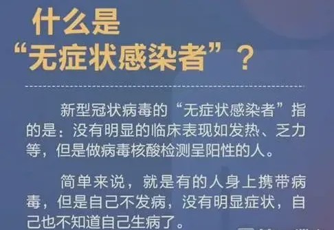 澳门通报一家四口感染新冠详情，无症感染者本身不会有不适吗？