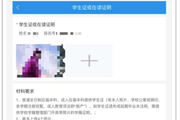 考研报名网上确认怎么确认