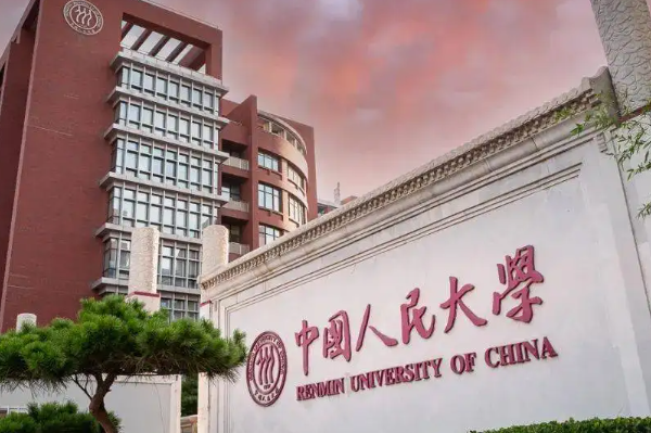 外交学专业排名大学