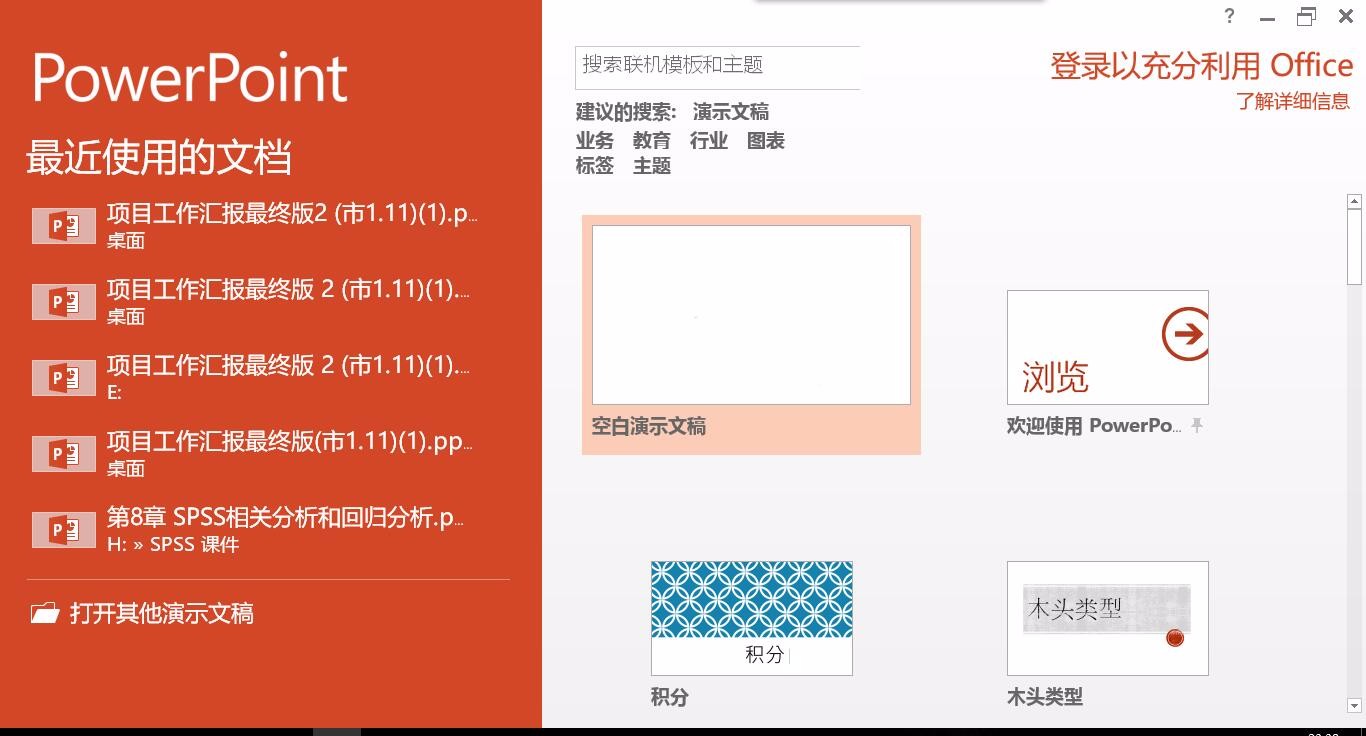 千图网下载的PPt模板，然后直接在模版上做了ppt，保存关掉后怎么找不到了，求大神指点