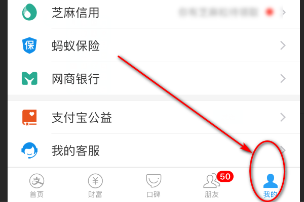 支付宝账号怎么注销掉