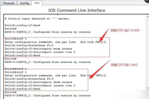 H3C S3600交换机怎么划分VLAN