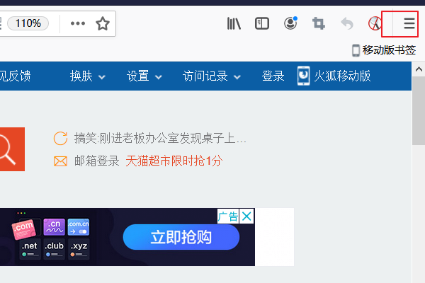 火狐（firefox）的默认主页是什么