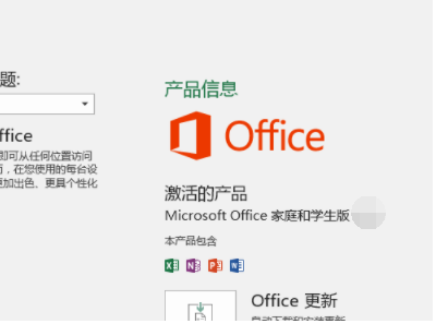 office2007怎么永久激活