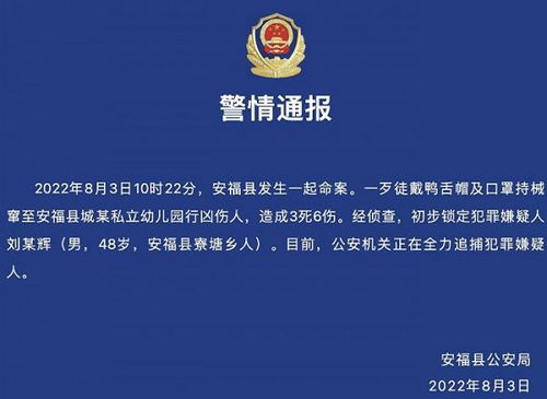 江西安福县幼儿园凶杀案犯罪嫌疑人已被抓获，具体情况如何？