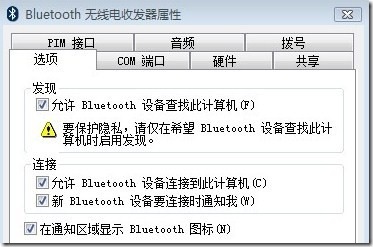 IBM 笔记本T400 如何启动蓝牙？