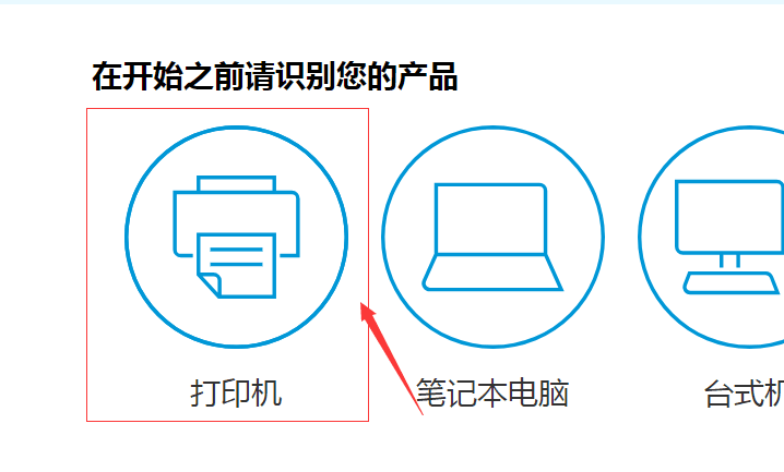 惠普打印机驱动程序到哪下载