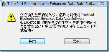 IBM 笔记本T400 如何启动蓝牙？