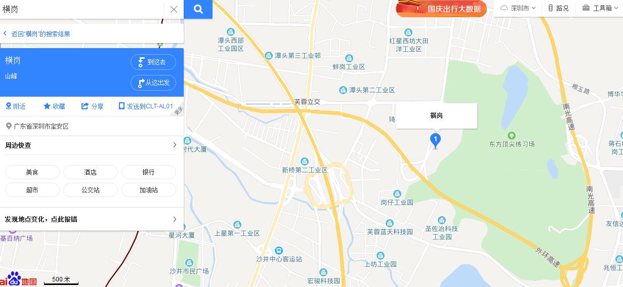 深圳横岗在哪个区？