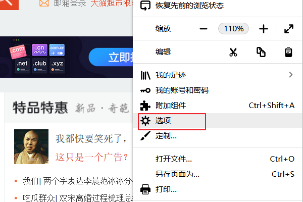 火狐（firefox）的默认主页是什么