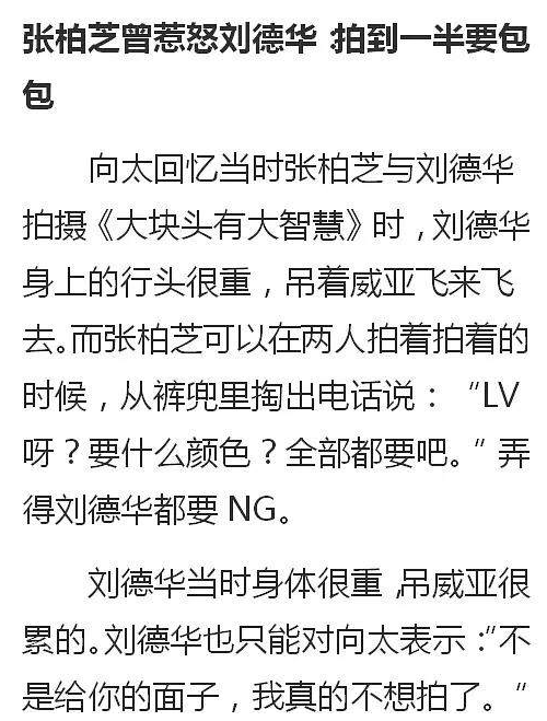 张柏芝当年得罪了多少人？