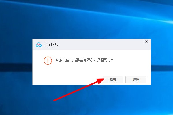 百度云盘登录出现1550010 是什么意思