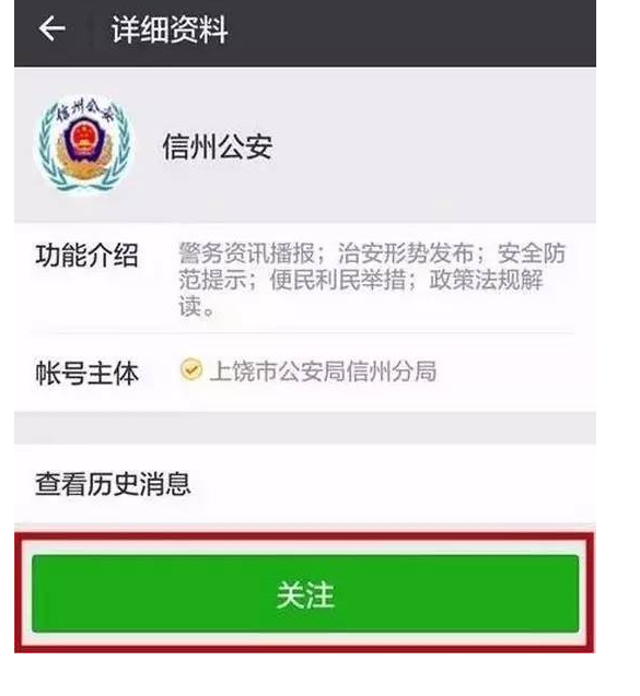 身份证办理进度网上怎么查询系统