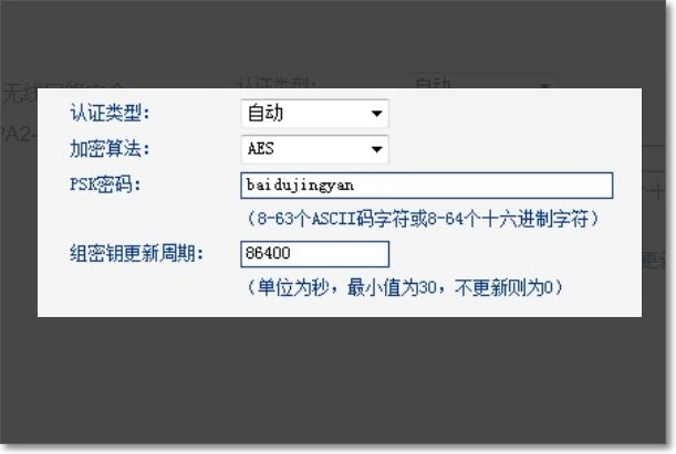 TP-link怎样设置无线网络密码？