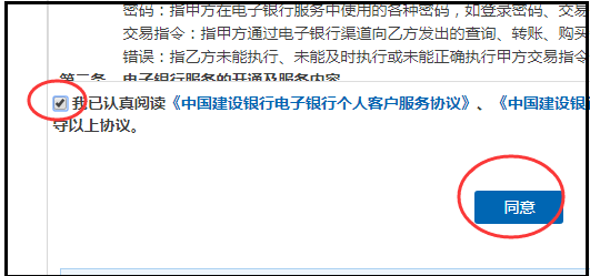 建行卡如何开通网上银行？开通要收费么？