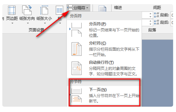 Word页眉页脚中“链接到上一个”按钮点不动怎么办？