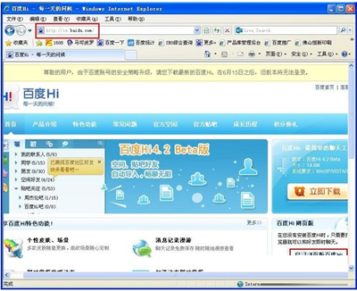 百度hi网页版怎么登陆？