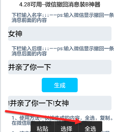 微信撤回信息并亲了你一下，具体怎么操作？