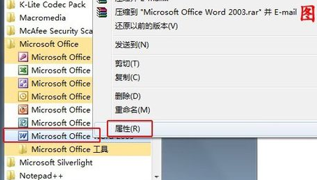 用office打开文件时显示向程序发送命令时出现错误怎么解决？