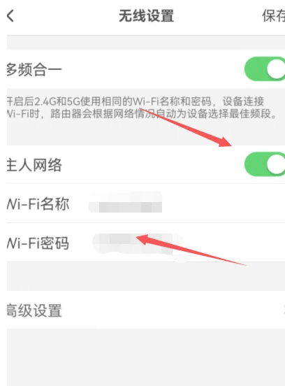 wifi怎么设置不让别人蹭网