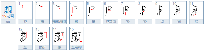 字谜：幻觉，猜一个字