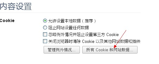 浏览器的cookies文件夹在哪