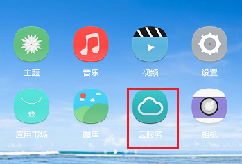 华为手机云服务的网址是什么啊