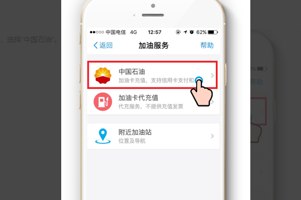 如何给中石油加油卡充值
