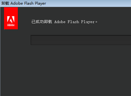 Flash Player怎么卸载