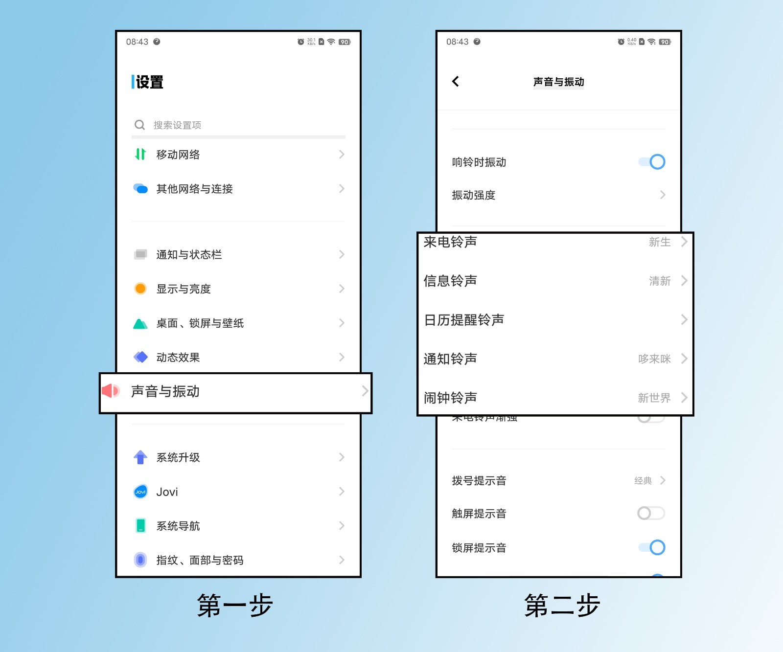 怎样设置来电铃声 手机设置来电铃声方法介绍