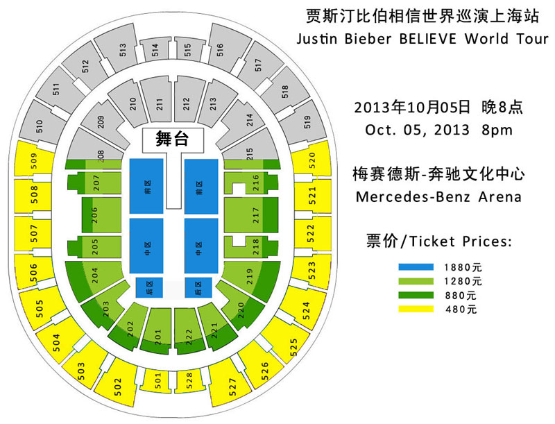 贾斯汀比伯2013来中国总共有几场演唱会啊？上海是第几场？