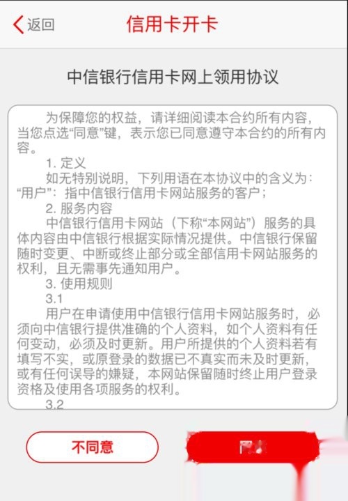 中信银行信用卡的激活方式有哪些