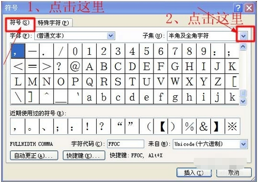 在word中如何打希腊字母