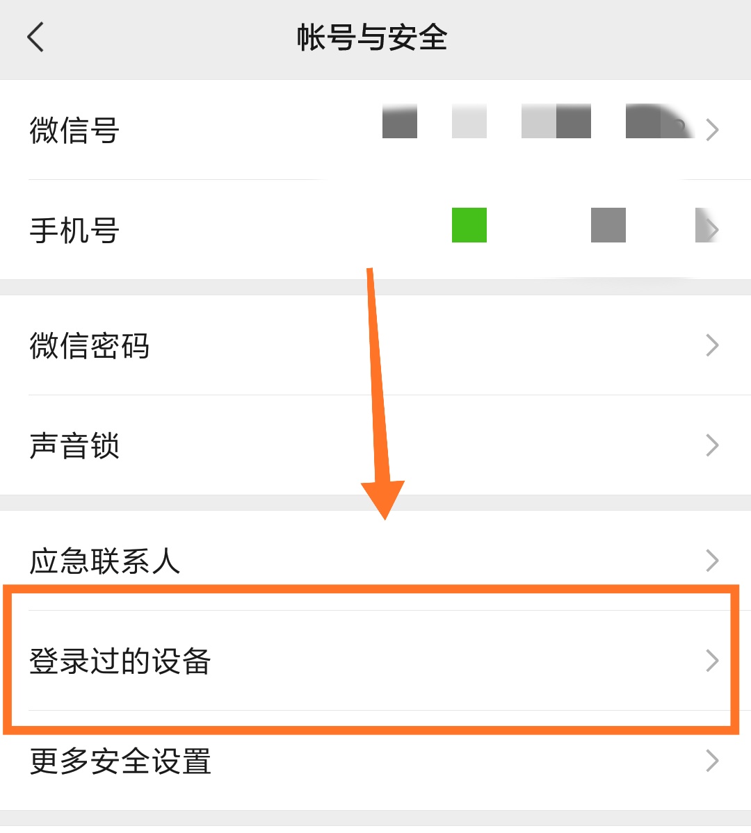 怎么查看自己的微信号注册了多久了？