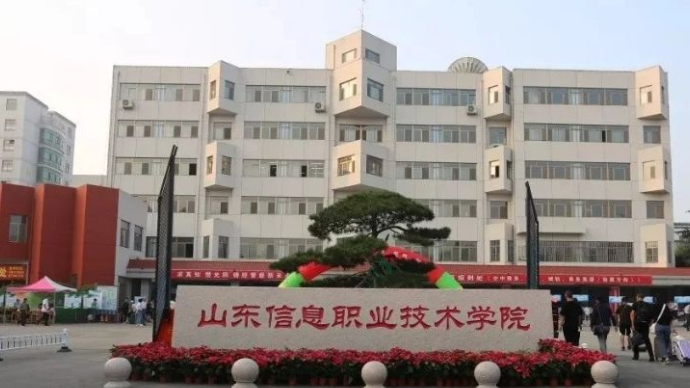 山东省有哪些大学