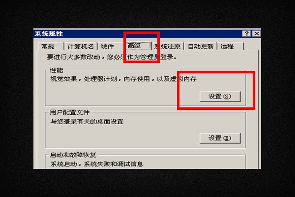 桌面图标变成蓝色的