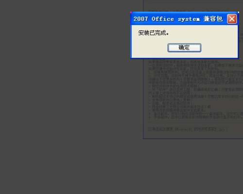 Microsoft Office Word 2007 文件格式兼容包怎样使用