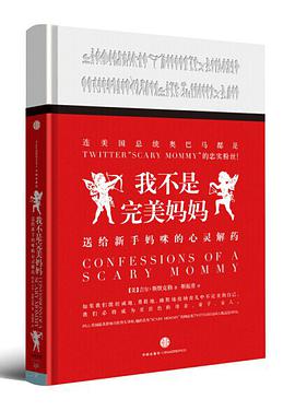 《我不是完美妈妈》epub下载在线阅读全文，求百度网盘云资源