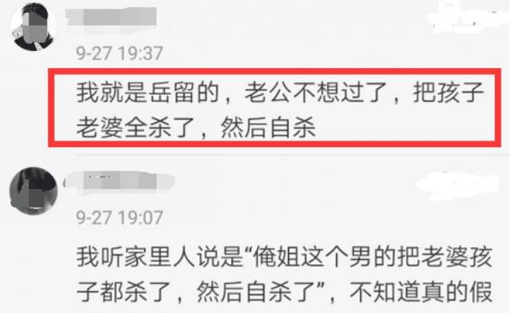 界首市一家4口全部死亡，官方尚未定案，为何村民却说是情杀？