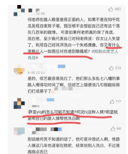 肖战复出到底是谁帮的他？肖战是同还是双？