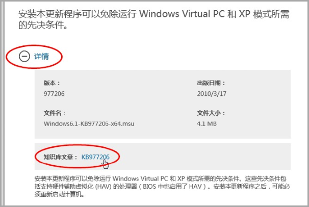 更新win7提示“此更新不适用于您的计算机”，导致无法继续更新，这是怎么回事呢?