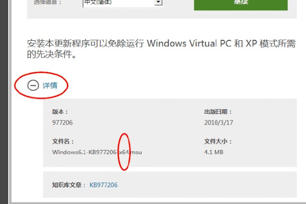 更新win7提示“此更新不适用于您的计算机”，导致无法继续更新，这是怎么回事呢?